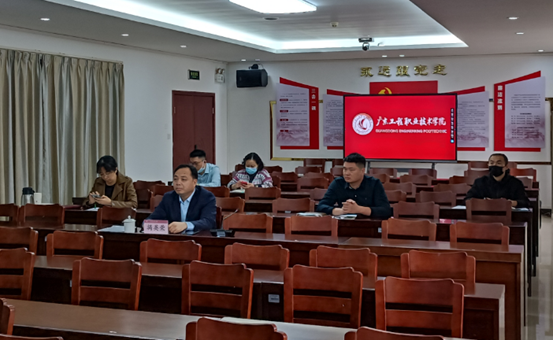 廣州校區(qū)食品視頻會議現(xiàn)場