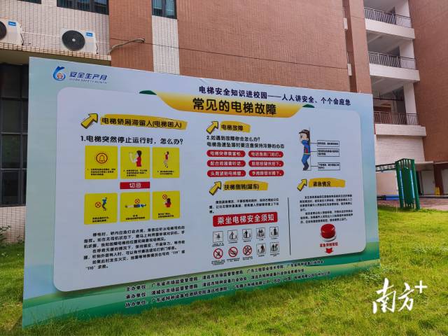 活動現(xiàn)場擺放了電梯安全知識宣傳展板,發(fā)放電梯安全知識宣傳單及宣傳卡片,播放電梯安全警示教育片。 南方+ 邱淑平 拍攝