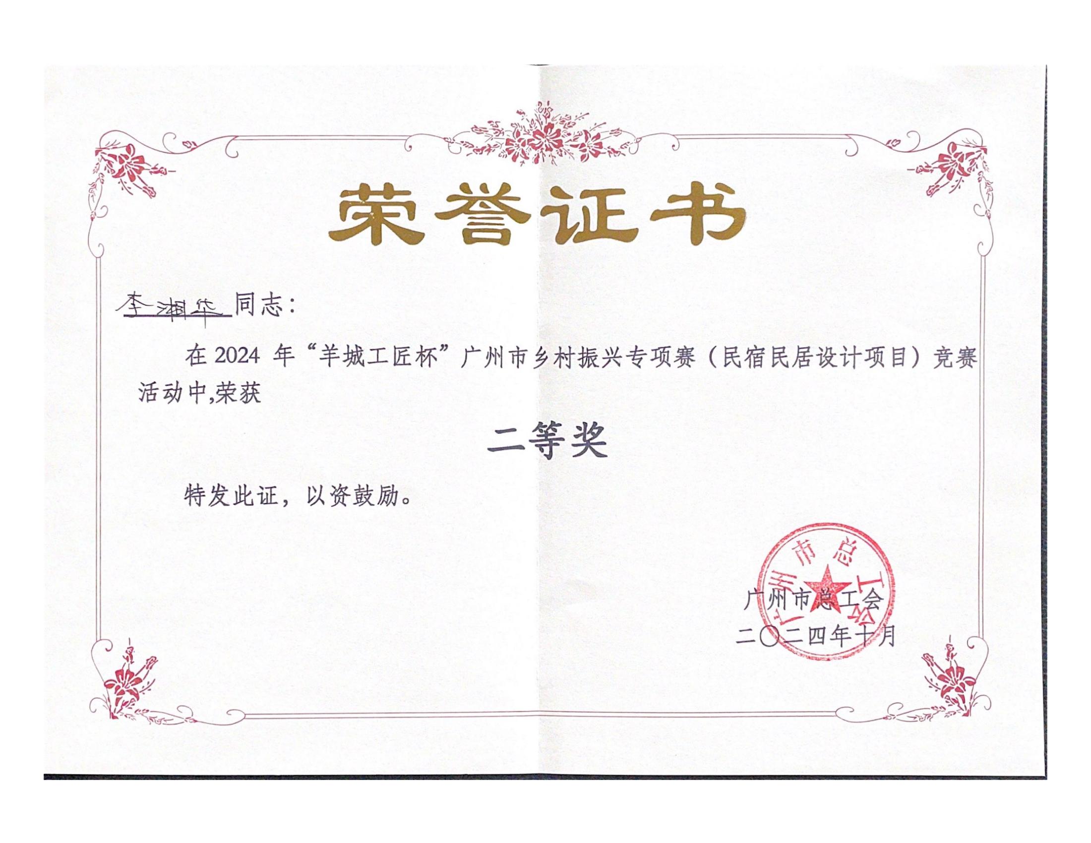 獲獎證書.jpg